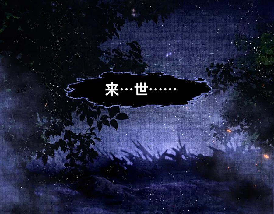 《妻为上》第2话 再见君清 第80页