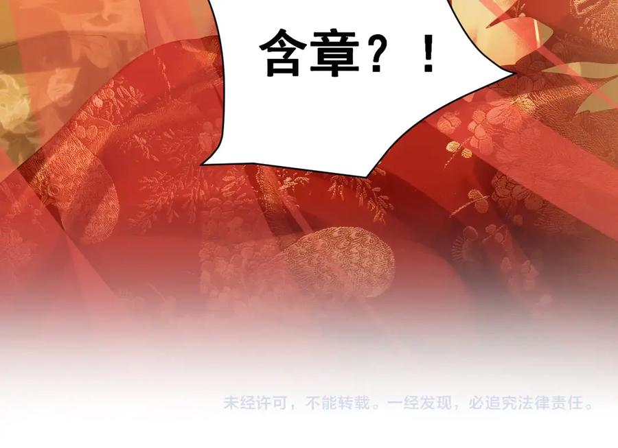 《妻为上》第2话 再见君清 第111页