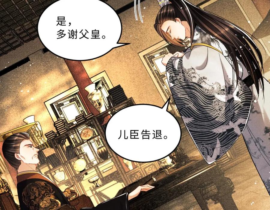 《妻为上》第47话 解锁新的叫醒服务 第31页