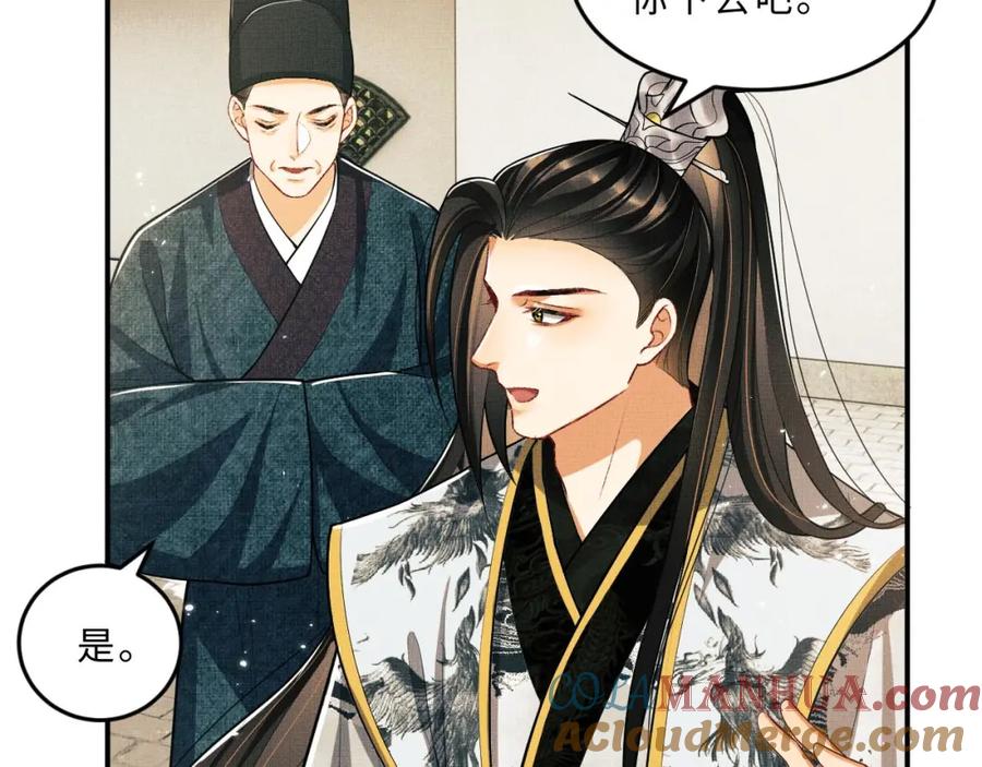 《妻为上》第47话 解锁新的叫醒服务 第51页