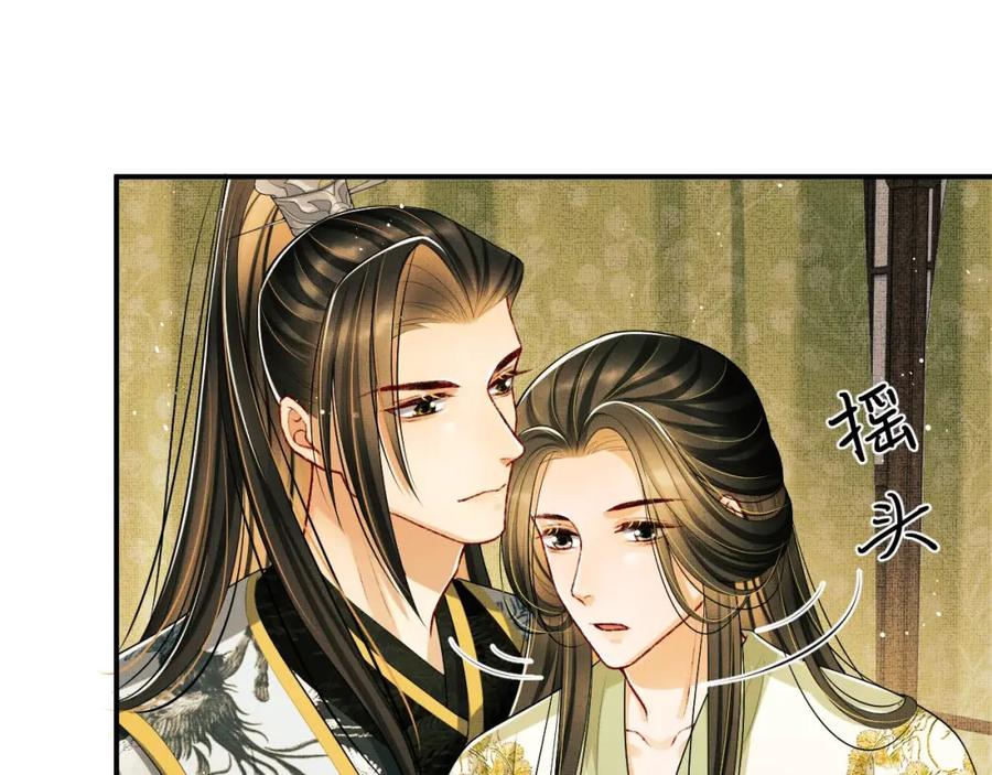 《妻为上》第47话 解锁新的叫醒服务 第76页