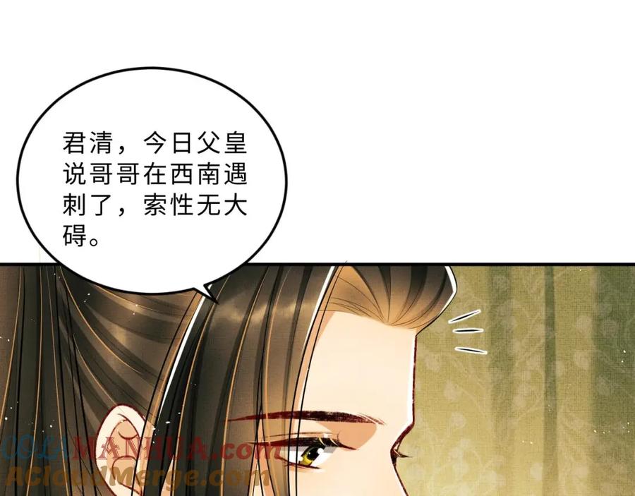 《妻为上》第47话 解锁新的叫醒服务 第74页