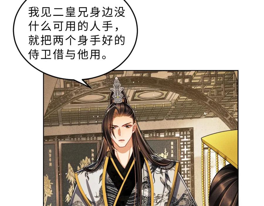 《妻为上》第47话 解锁新的叫醒服务 第8页