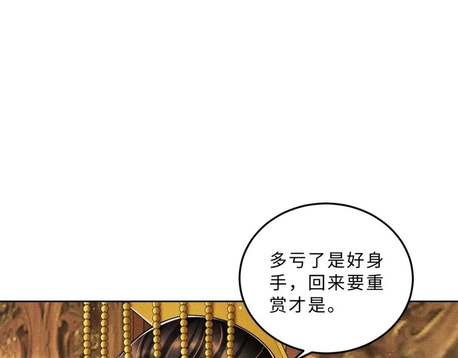 《妻为上》第47话 解锁新的叫醒服务 第10页