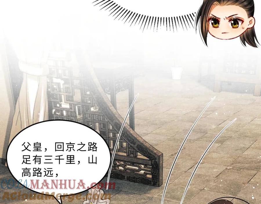 《妻为上》第47话 解锁新的叫醒服务 第21页