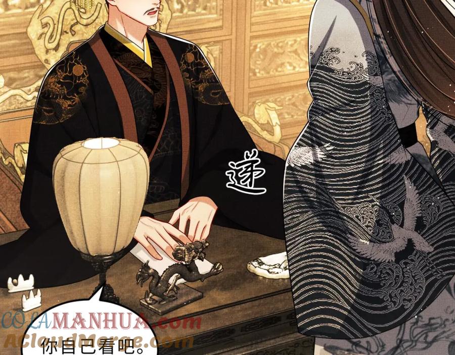 《妻为上》第47话 解锁新的叫醒服务 第18页
