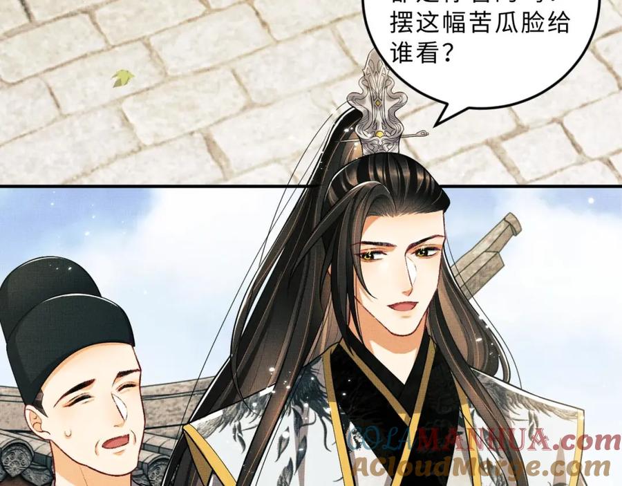 《妻为上》第47话 解锁新的叫醒服务 第48页