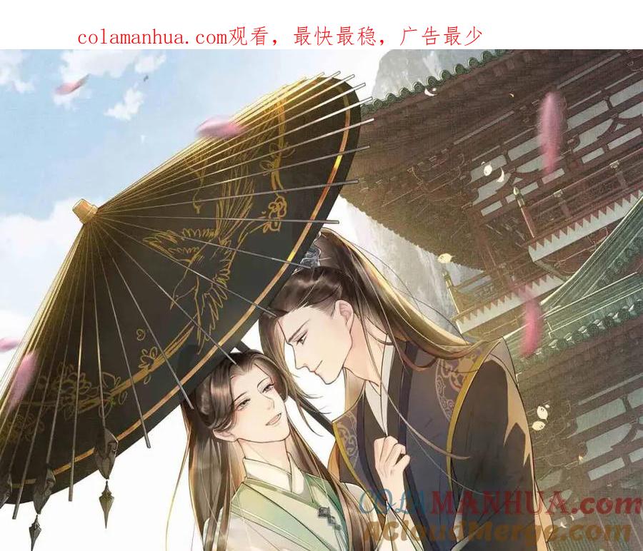 《妻为上》第47话 解锁新的叫醒服务 第1页