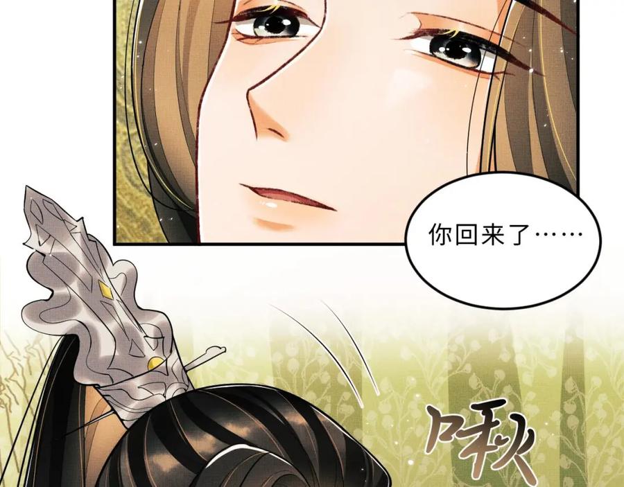 《妻为上》第47话 解锁新的叫醒服务 第59页