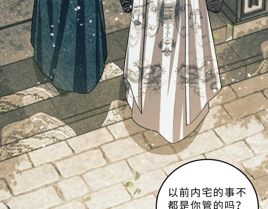 《妻为上》第47话 解锁新的叫醒服务 第47页