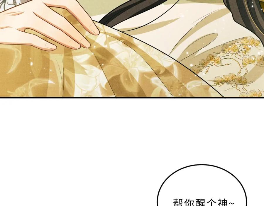 《妻为上》第47话 解锁新的叫醒服务 第61页