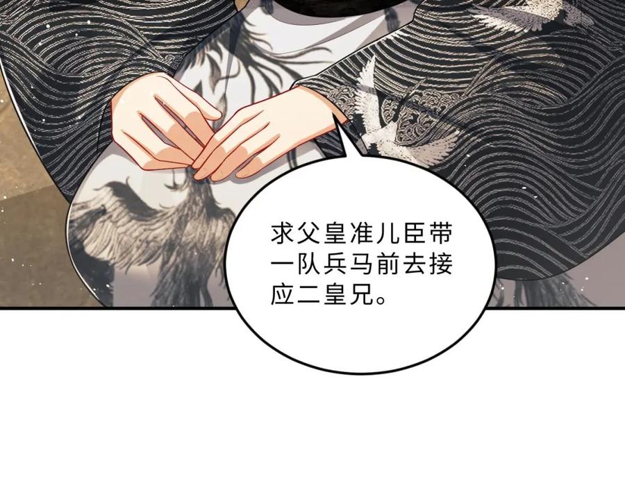 《妻为上》第47话 解锁新的叫醒服务 第23页