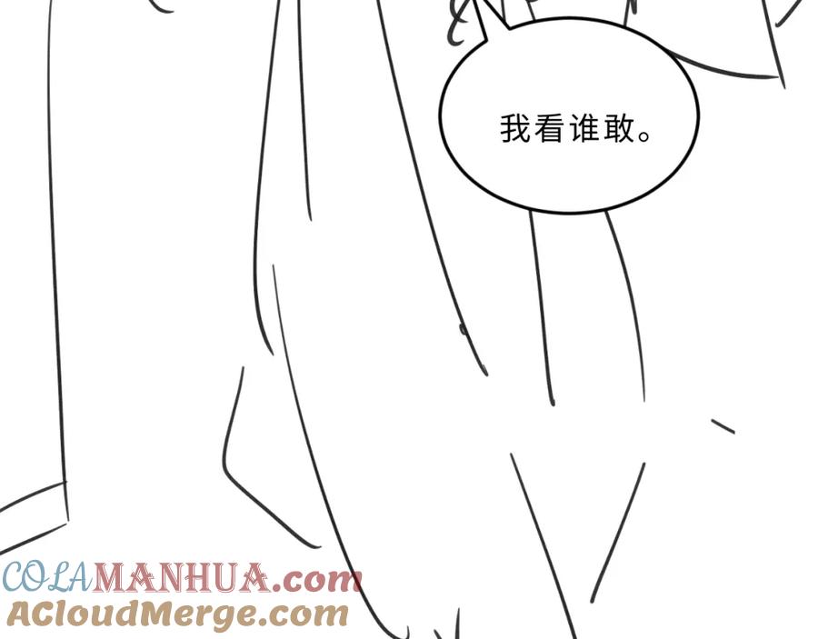 《妻为上》第47话 解锁新的叫醒服务 第86页