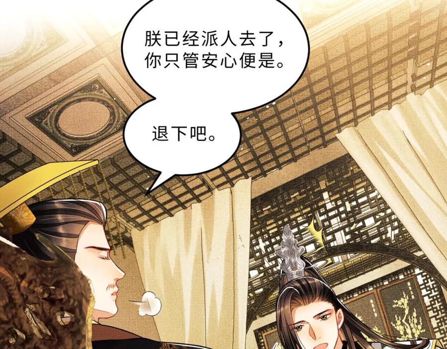 《妻为上》第47话 解锁新的叫醒服务 第28页