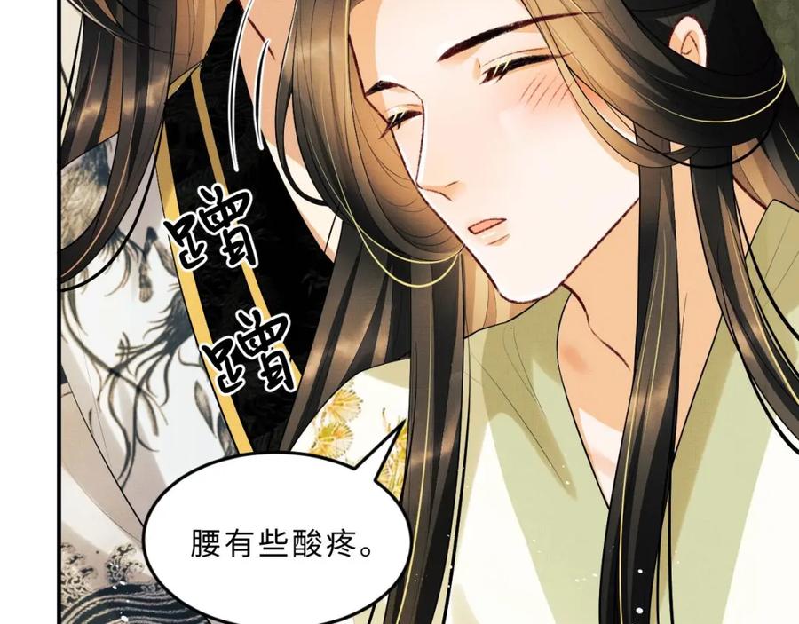 《妻为上》第47话 解锁新的叫醒服务 第67页