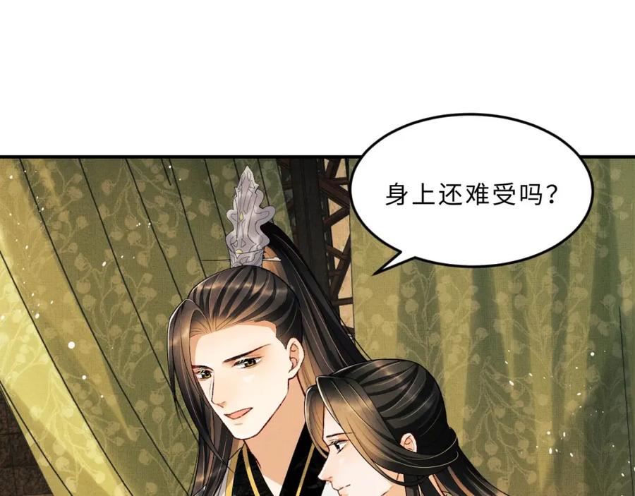 《妻为上》第47话 解锁新的叫醒服务 第64页
