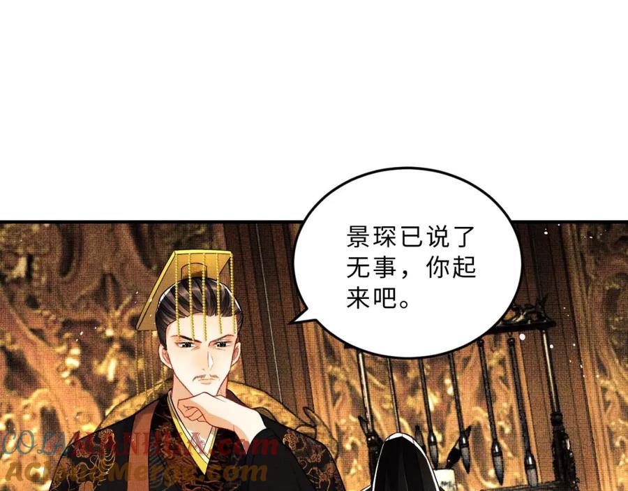 《妻为上》第47话 解锁新的叫醒服务 第24页