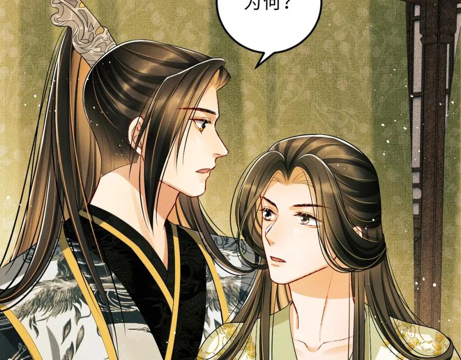 《妻为上》第47话 解锁新的叫醒服务 第78页