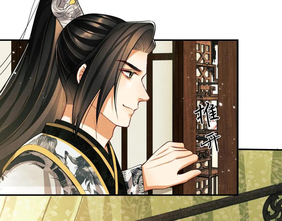 《妻为上》第47话 解锁新的叫醒服务 第53页