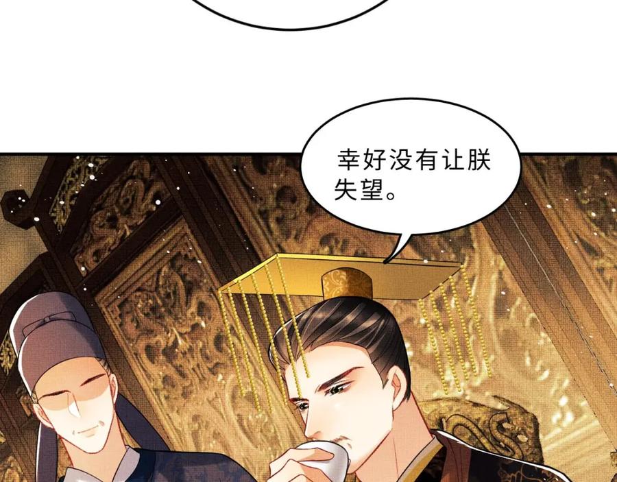 《妻为上》第47话 解锁新的叫醒服务 第41页