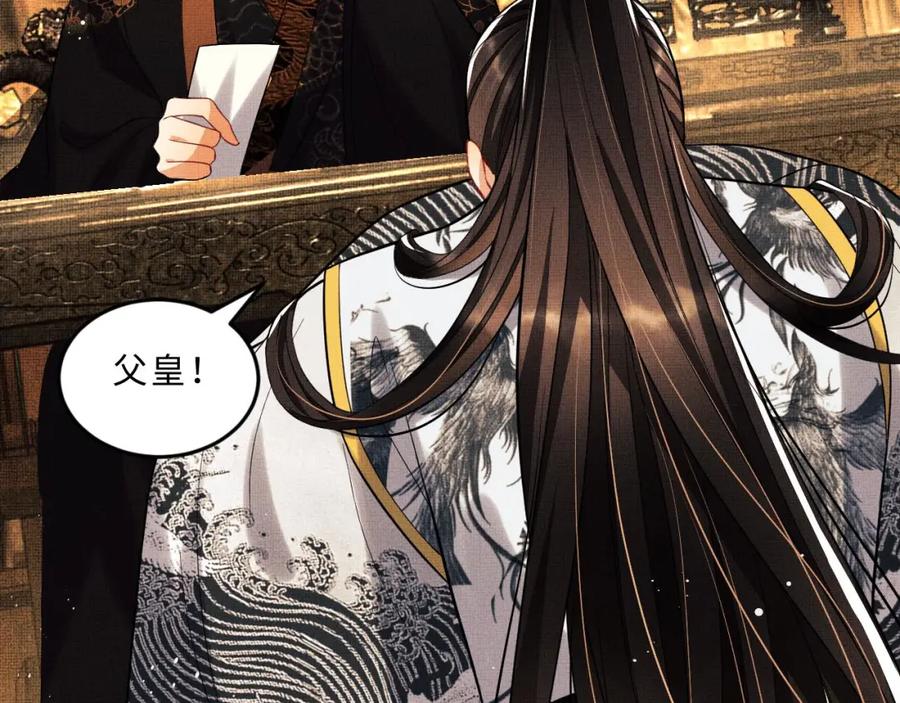 《妻为上》第47话 解锁新的叫醒服务 第25页