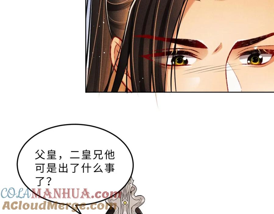 《妻为上》第47话 解锁新的叫醒服务 第12页