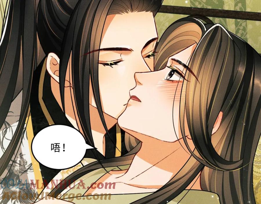《妻为上》第47话 解锁新的叫醒服务 第60页