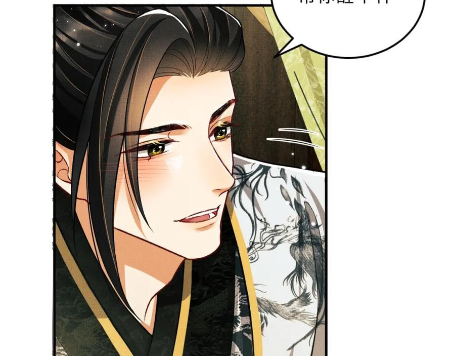 《妻为上》第47话 解锁新的叫醒服务 第62页