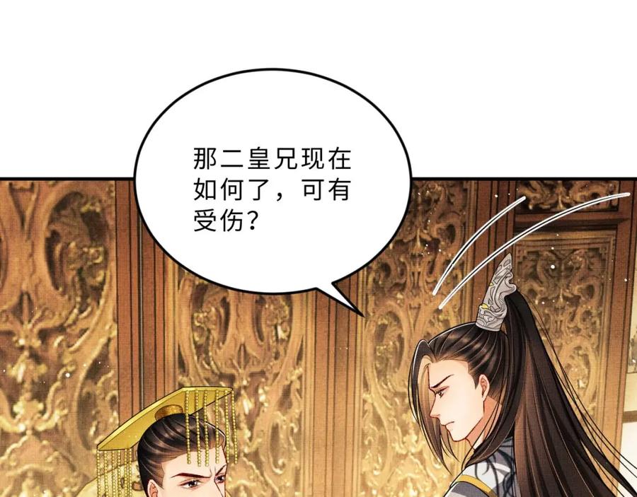 《妻为上》第47话 解锁新的叫醒服务 第17页