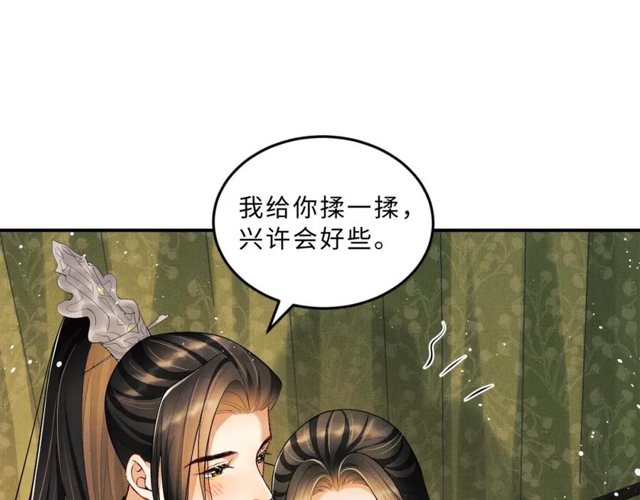 《妻为上》第47话 解锁新的叫醒服务 第70页
