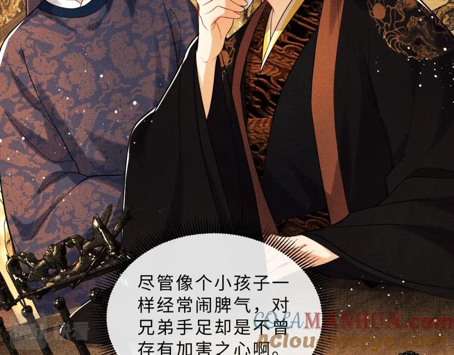 《妻为上》第47话 解锁新的叫醒服务 第42页