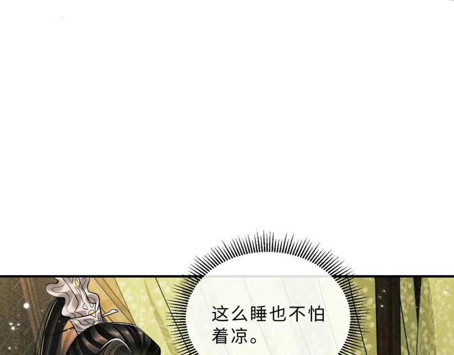 《妻为上》第47话 解锁新的叫醒服务 第56页