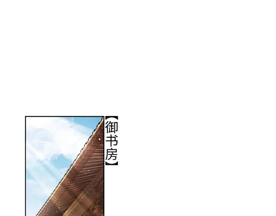 《妻为上》第47话 解锁新的叫醒服务 第4页