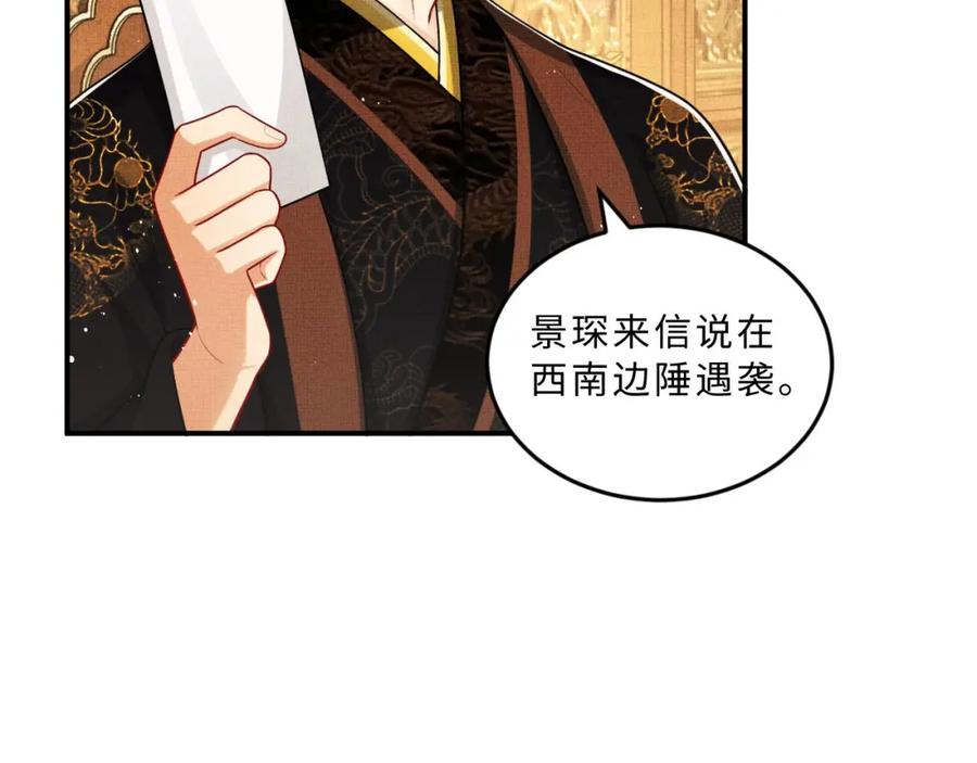 《妻为上》第47话 解锁新的叫醒服务 第16页