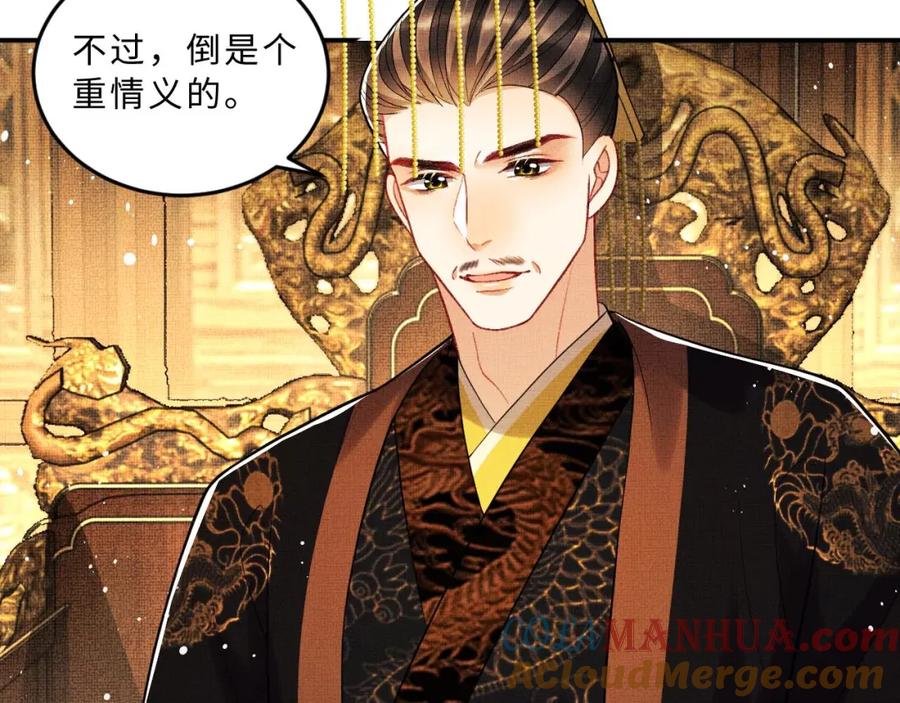 《妻为上》第47话 解锁新的叫醒服务 第39页