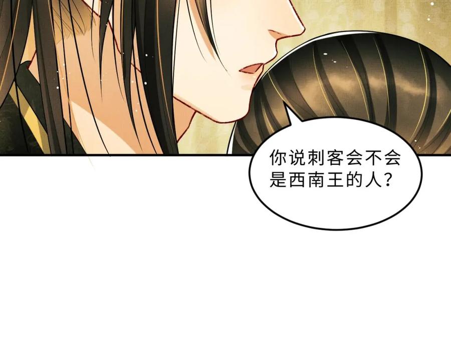 《妻为上》第47话 解锁新的叫醒服务 第75页