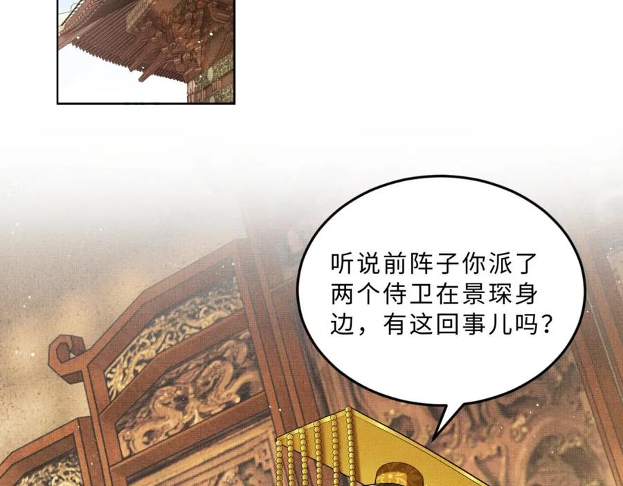 《妻为上》第47话 解锁新的叫醒服务 第5页