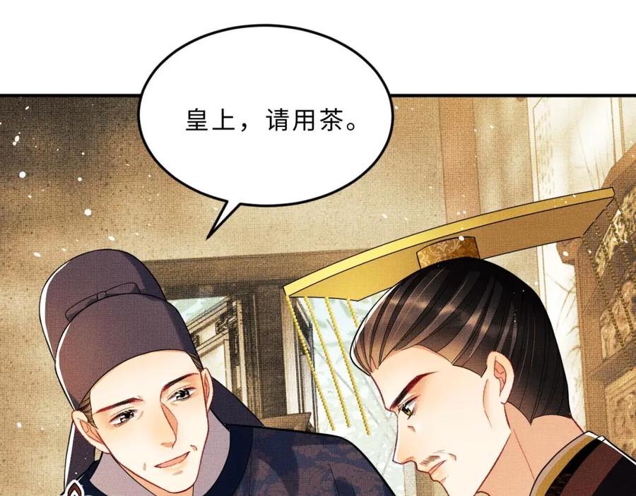 《妻为上》第47话 解锁新的叫醒服务 第35页