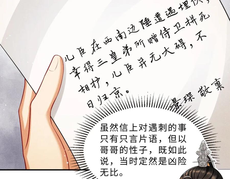 《妻为上》第47话 解锁新的叫醒服务 第20页