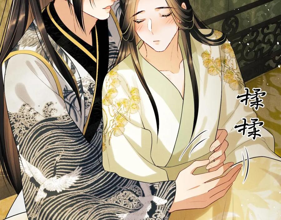 《妻为上》第47话 解锁新的叫醒服务 第71页