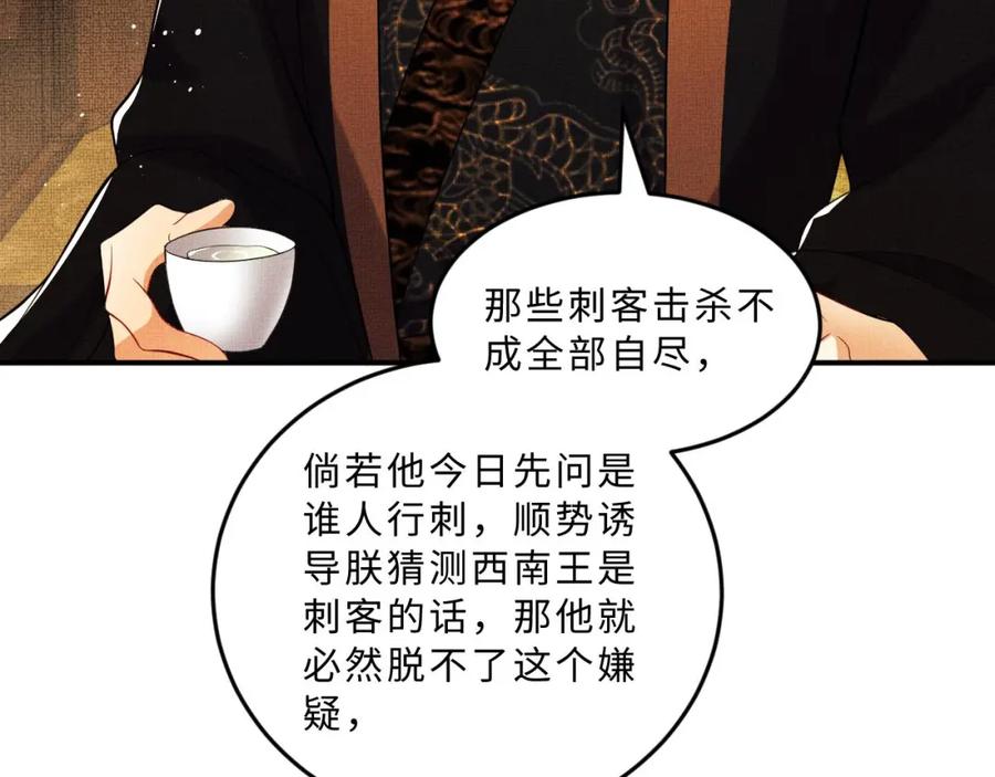 《妻为上》第47话 解锁新的叫醒服务 第40页