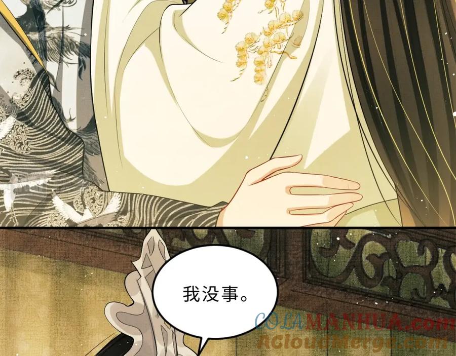 《妻为上》第48话 抱着去吃瓜更甜 第13页