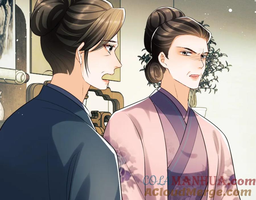 《妻为上》第48话 抱着去吃瓜更甜 第46页
