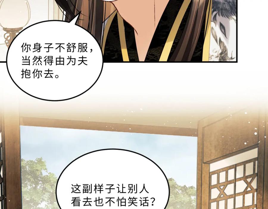 《妻为上》第48话 抱着去吃瓜更甜 第38页