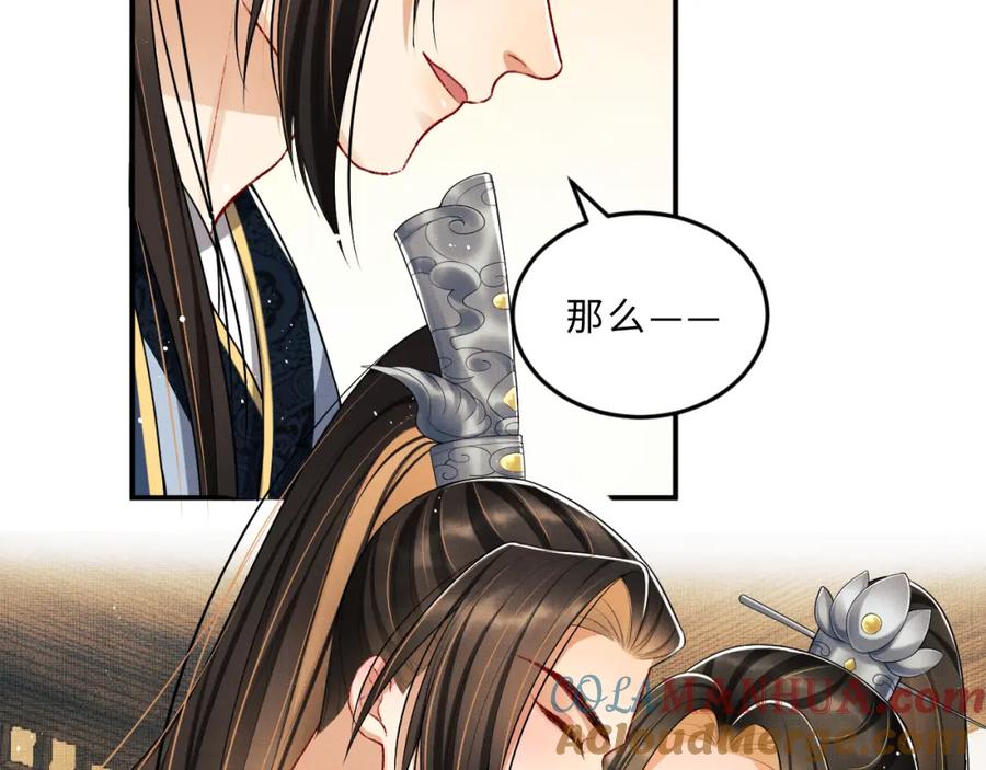 《妻为上》第48话 抱着去吃瓜更甜 第79页