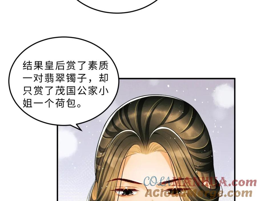 《妻为上》第48话 抱着去吃瓜更甜 第22页