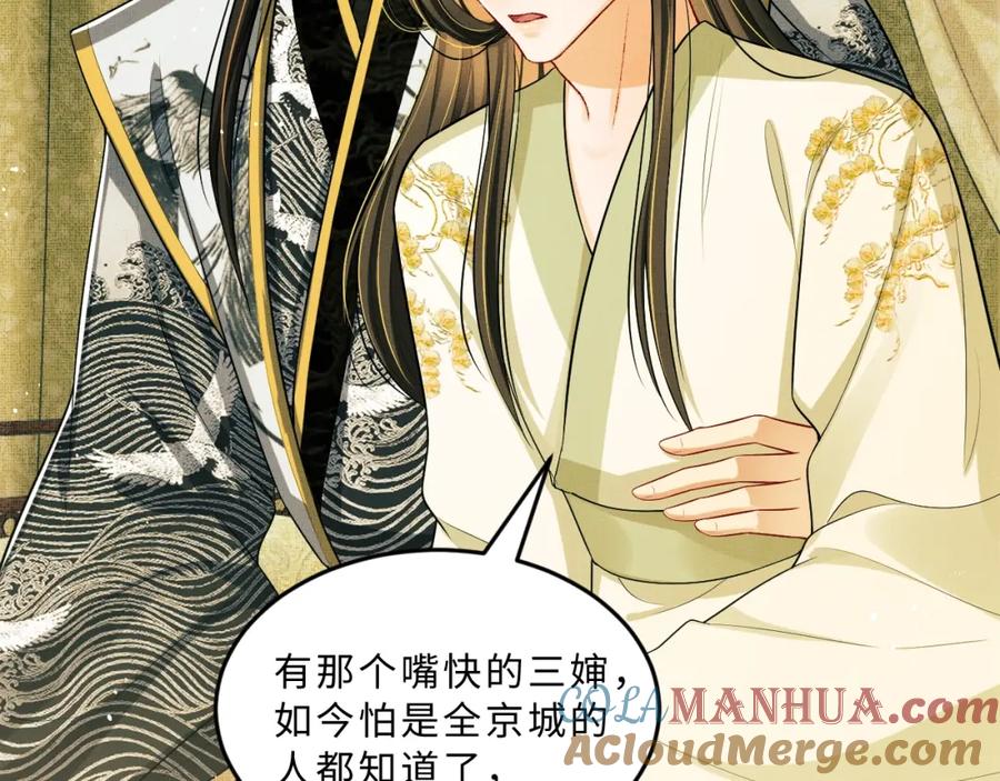 《妻为上》第48话 抱着去吃瓜更甜 第25页