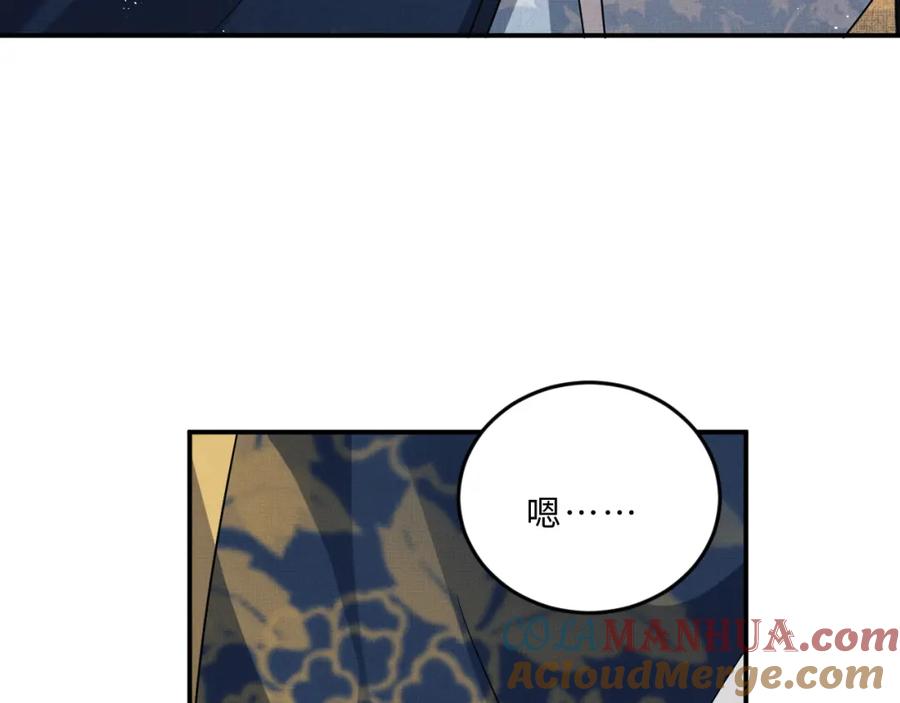 《妻为上》第48话 抱着去吃瓜更甜 第82页