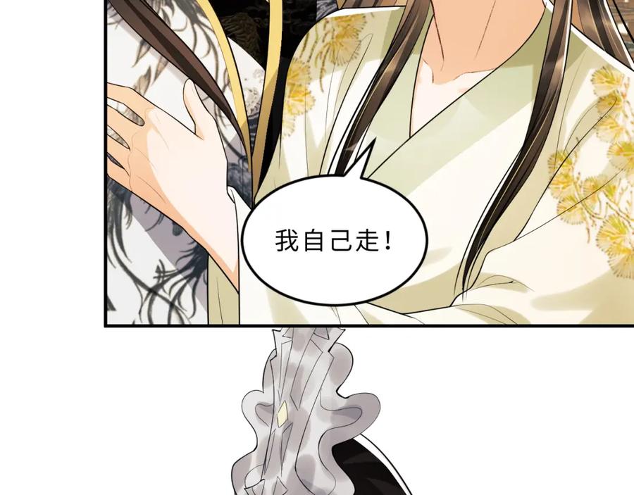 《妻为上》第48话 抱着去吃瓜更甜 第36页