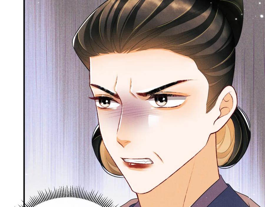 《妻为上》第48话 抱着去吃瓜更甜 第56页